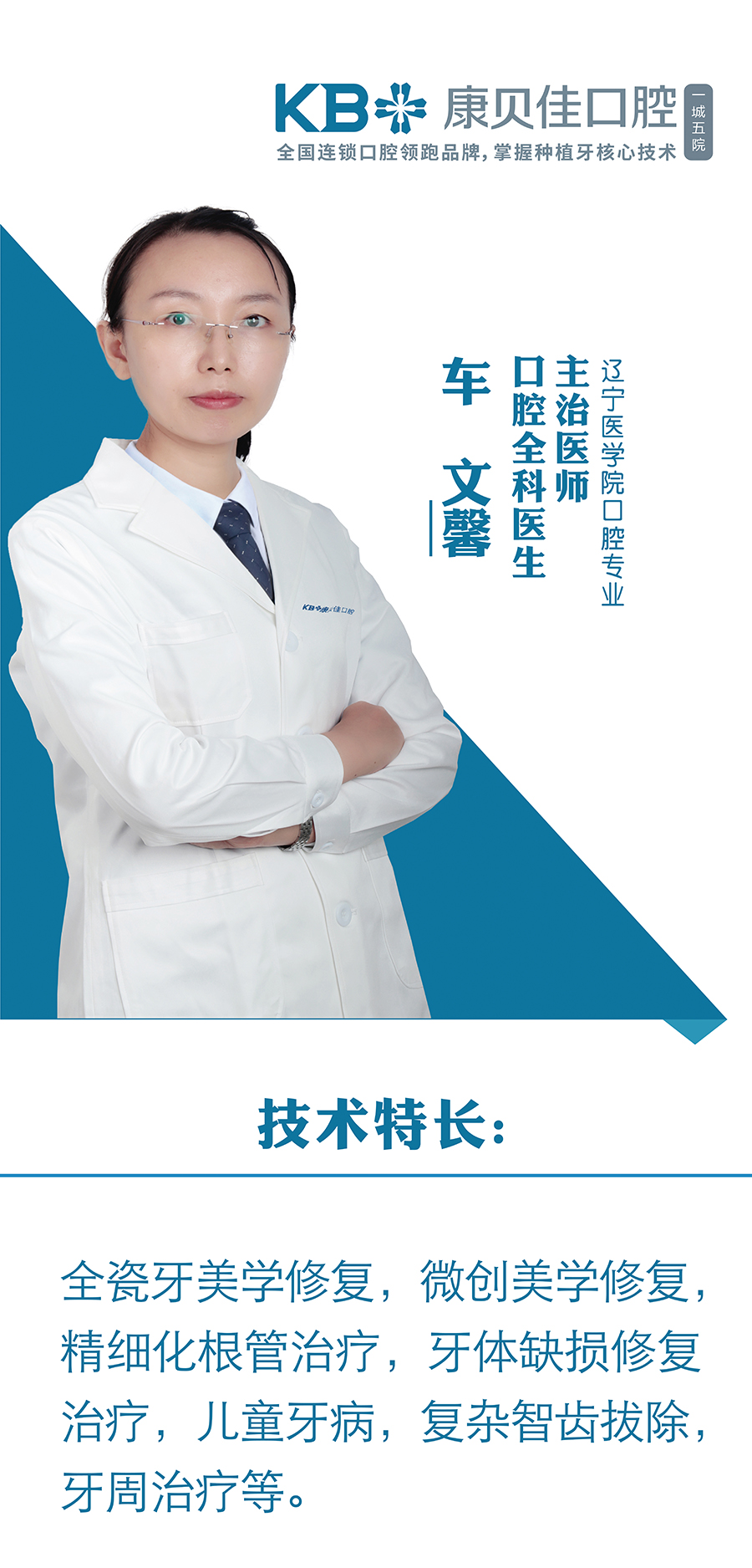 车文馨