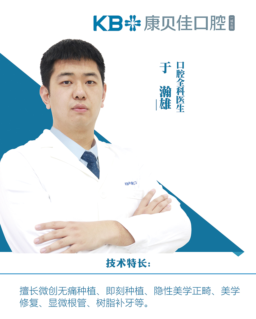 于瀚雄